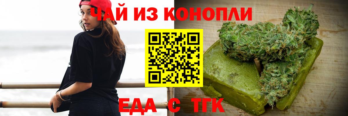 Каменка  Печенье с ТГК марихуана  Вход с VPN 