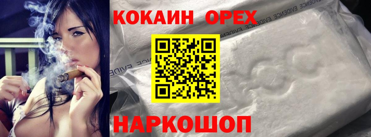 Кокаин 99%  Вход с VPN  Каменка  КОКАИН 97% 