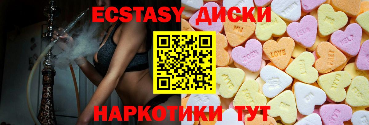 Каменка  Ecstasy  Вход с VPN  ЭКСТАЗИ 250 мг  Ecstasy Punisher 