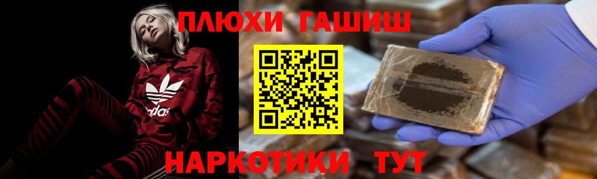 Каменка  ГАШ  ГАШ 40% ТГК  Вход с VPN  Гашиш Premium 