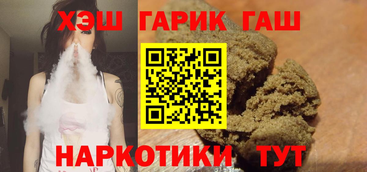 ГАШИШ Cannabis Каменка