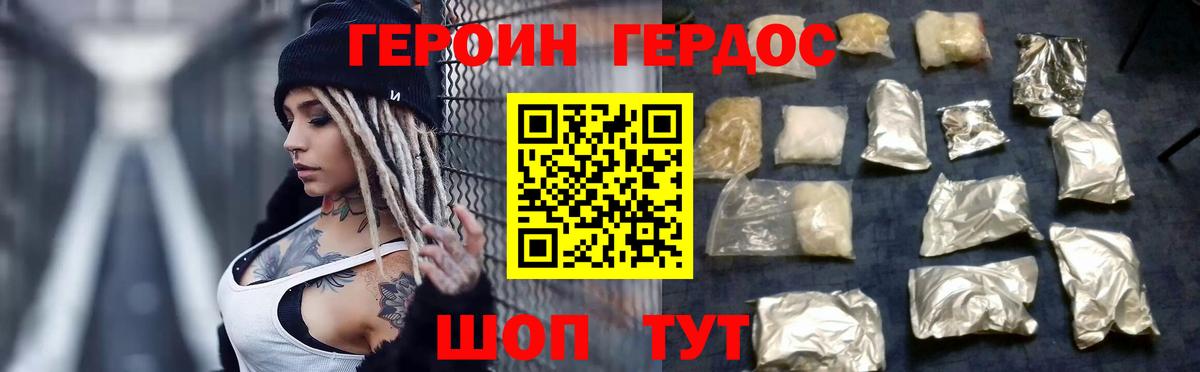 Каменка  ГЕРОИН герыч  Героин  Вход с VPN 