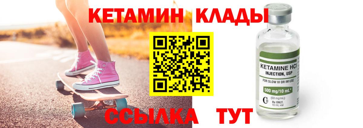 КЕТАМИН ketamine  Вход с VPN  Каменка  Кетамин VHQ 