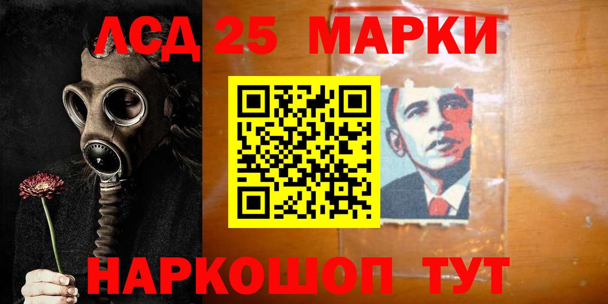 Лсд 25 экстази кислота Каменка