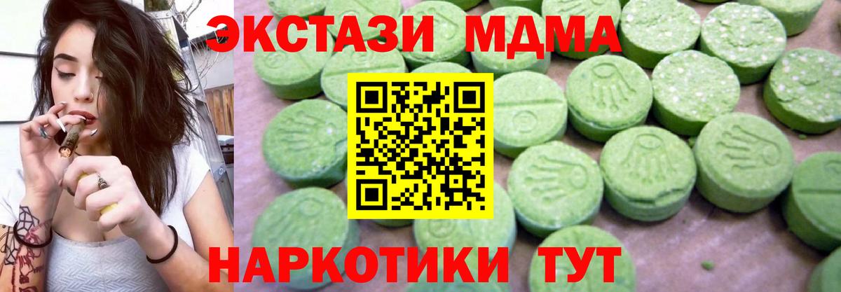 Каменка  МДМА молли  Вход с VPN 