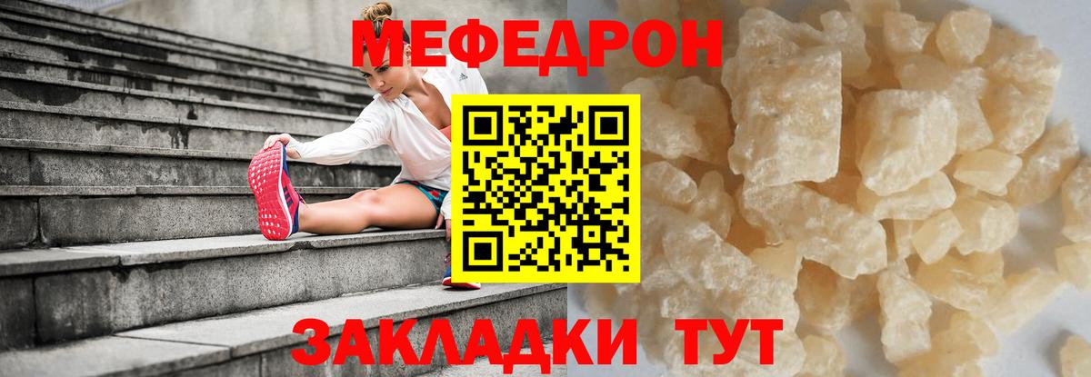 Меф мяу мяу  МЕФ  МЕФ mephedrone  закладки  Вход с VPN  Каменка 