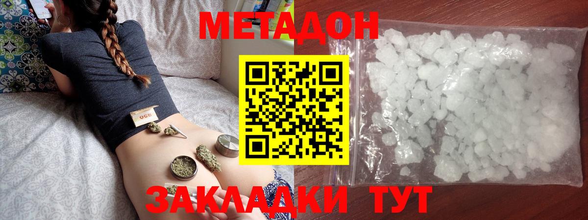 Каменка  МЕТАДОН methadone  сайты даркнета формула  Вход с VPN 