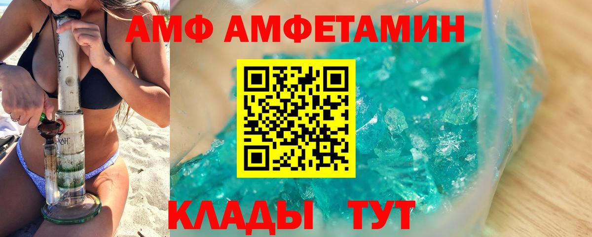 МЕТАМФЕТАМИН витя  Вход с VPN  Каменка 