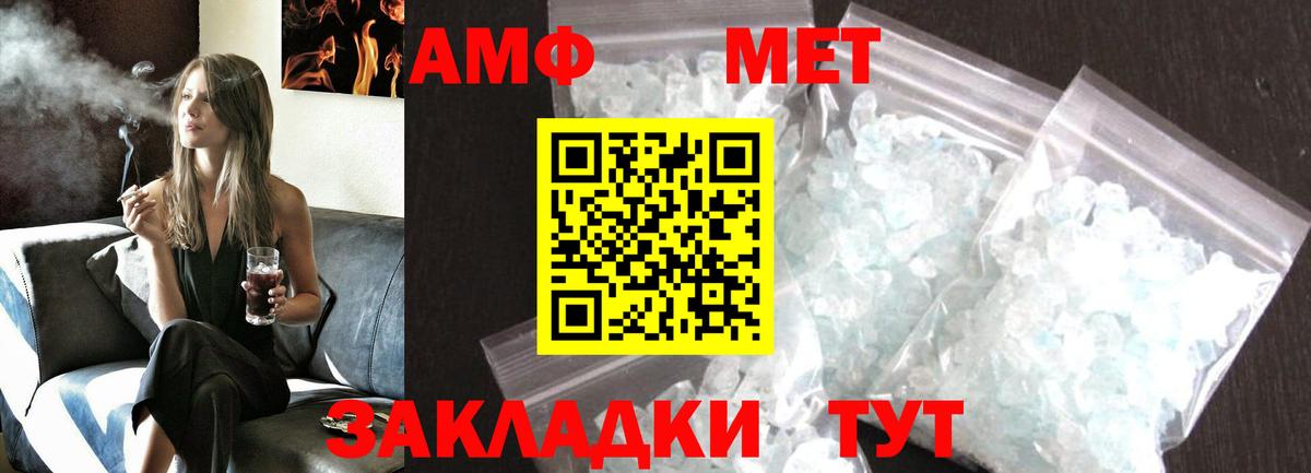Метамфетамин винт Каменка