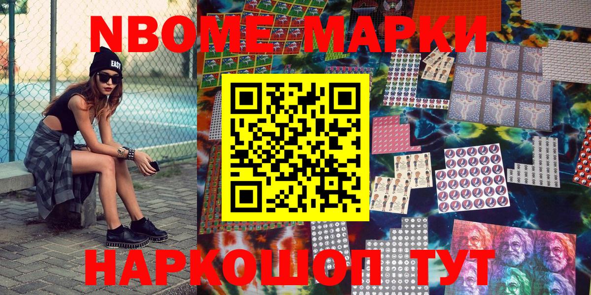Марки NBOMe 1,5мг  Марки NBOMe 1,5мг  Марки N-bome  Каменка  Вход с VPN 