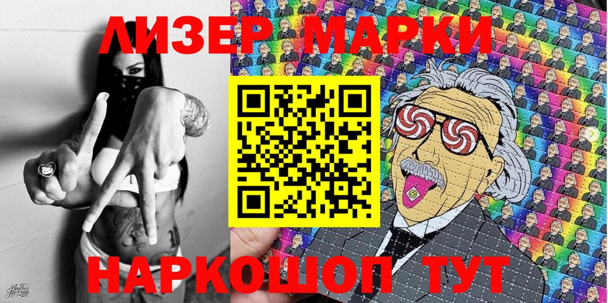 Марки NBOMe 1,8мг Каменка