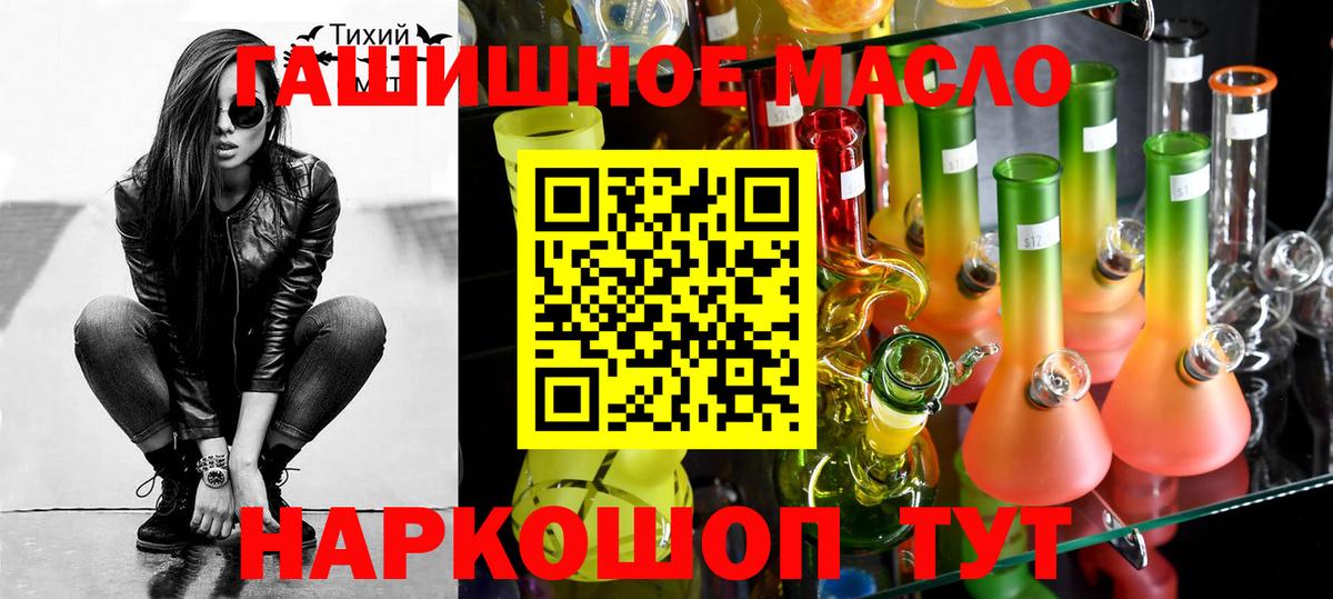 ТГК гашишное масло  Вход с VPN  Дистиллят ТГК вейп с тгк  Каменка 